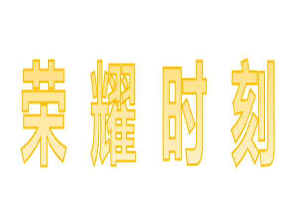 榮耀時(shí)刻 | 長開廠集團(tuán)公司在甘肅省第三批智能工廠公布名單上位列其中
